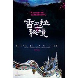 寂静岭3