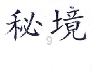 G系奔驰拼图
