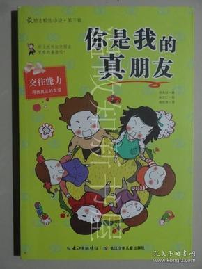三色变形小怪