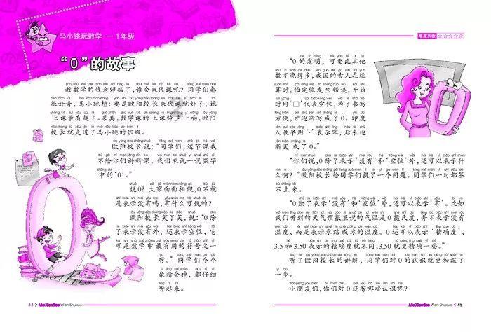 豪华别墅找不同