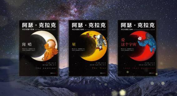 神游记