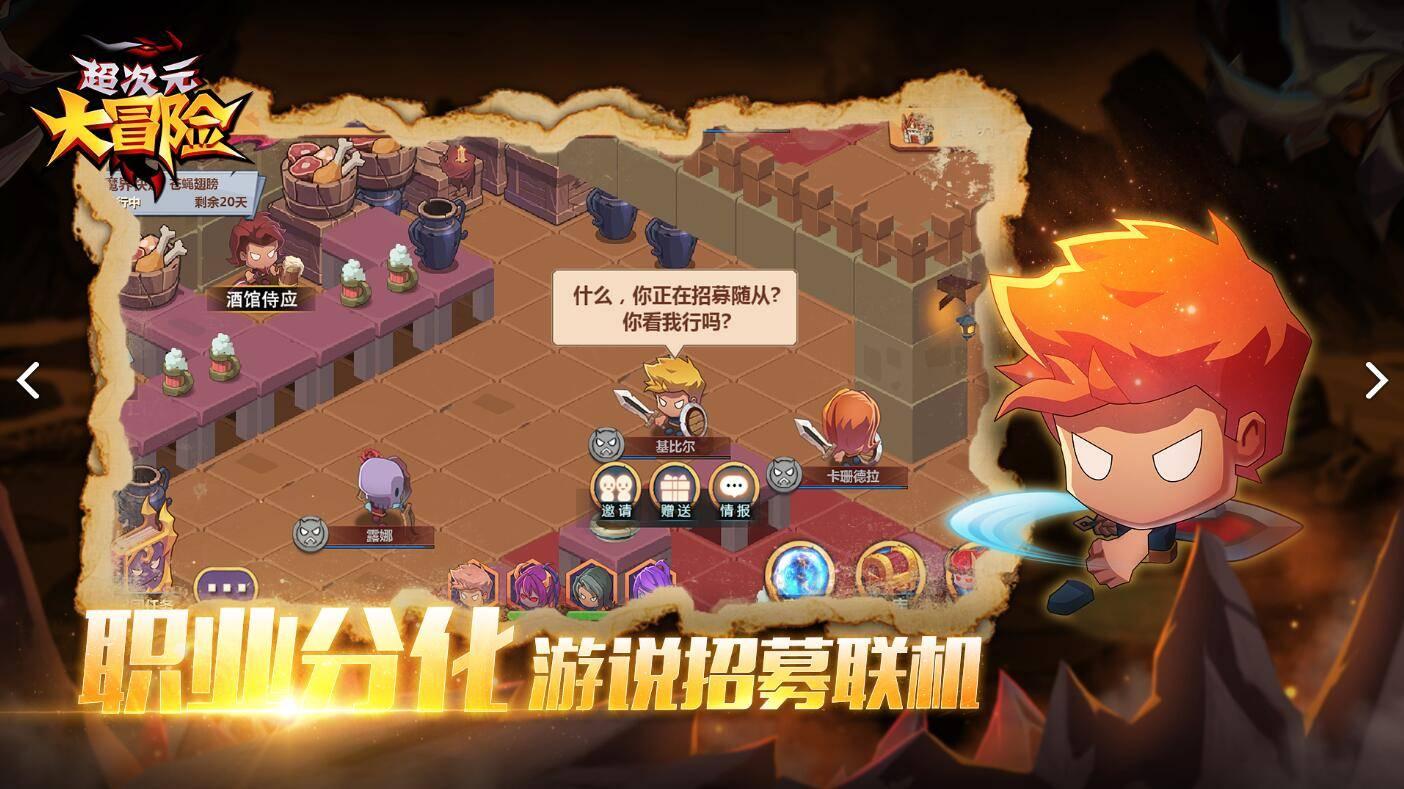 拯救蝙蝠家族
