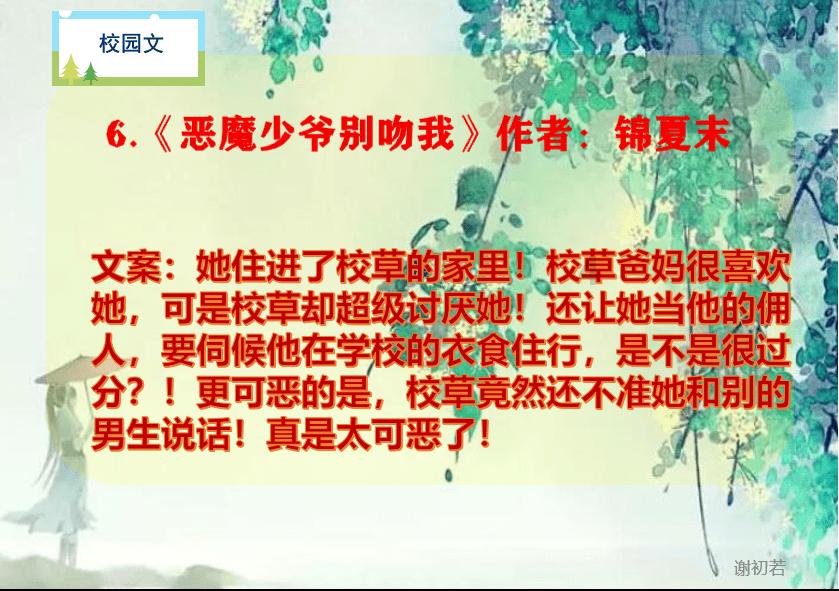 围城这本书讲的是什么？游戏画面