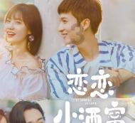 懒惰男孩拯救