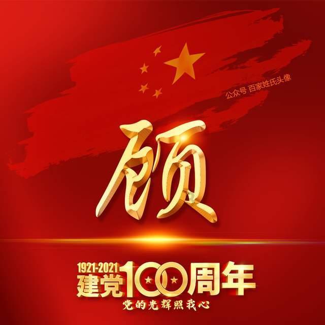 【冰天雪地 美好生活】“神龙迎春”——篆刻体验活动学员招募通知