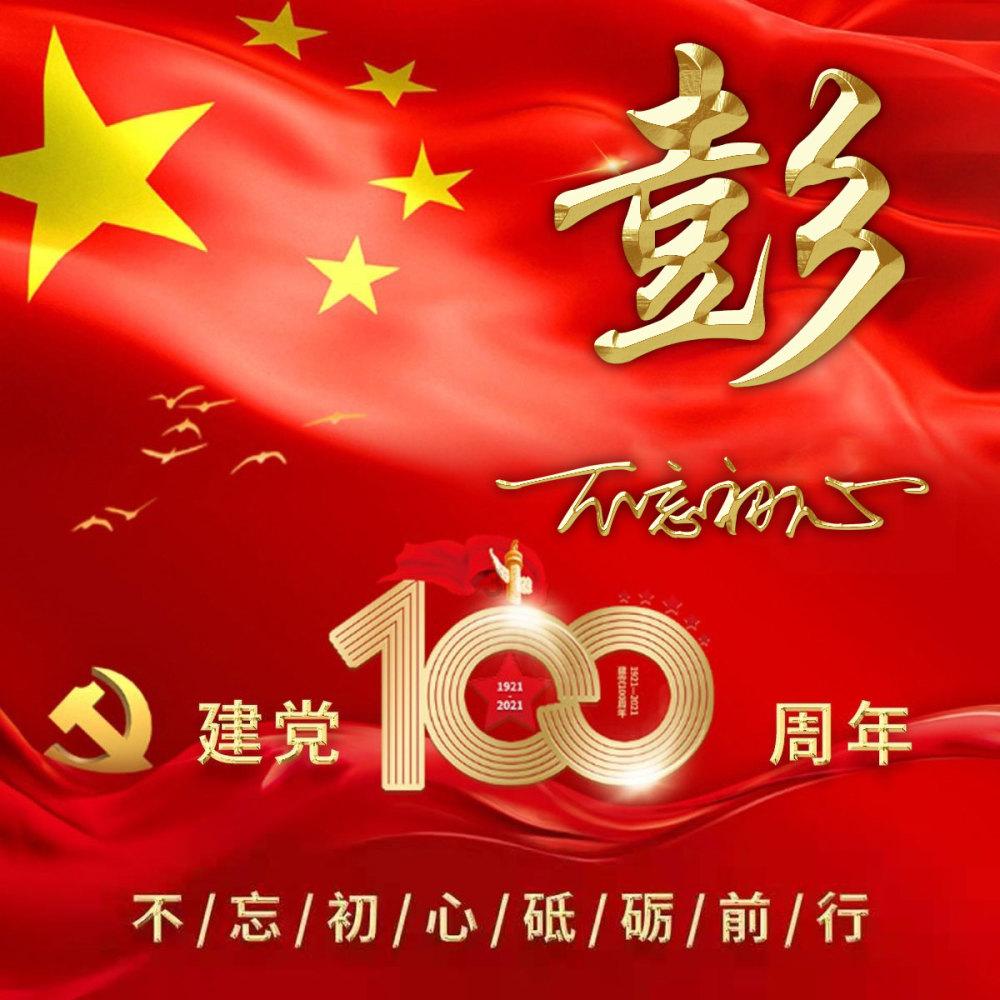 翻转吧，苹果虫