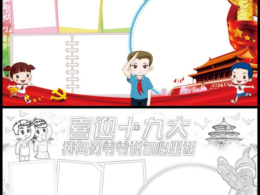 宝可梦探险寻宝