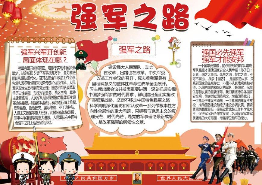 哆啦A梦2奇迹之岛
