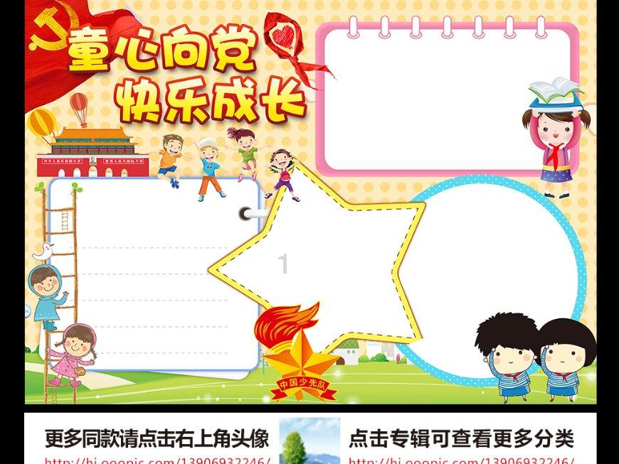 怎么烧羊肉好吃？游戏画面