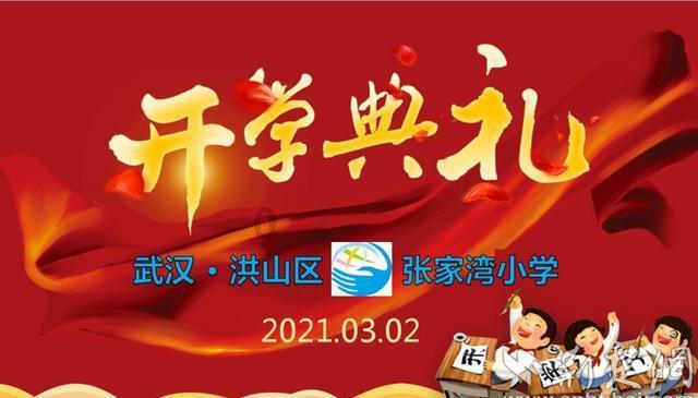 洪潮之焰