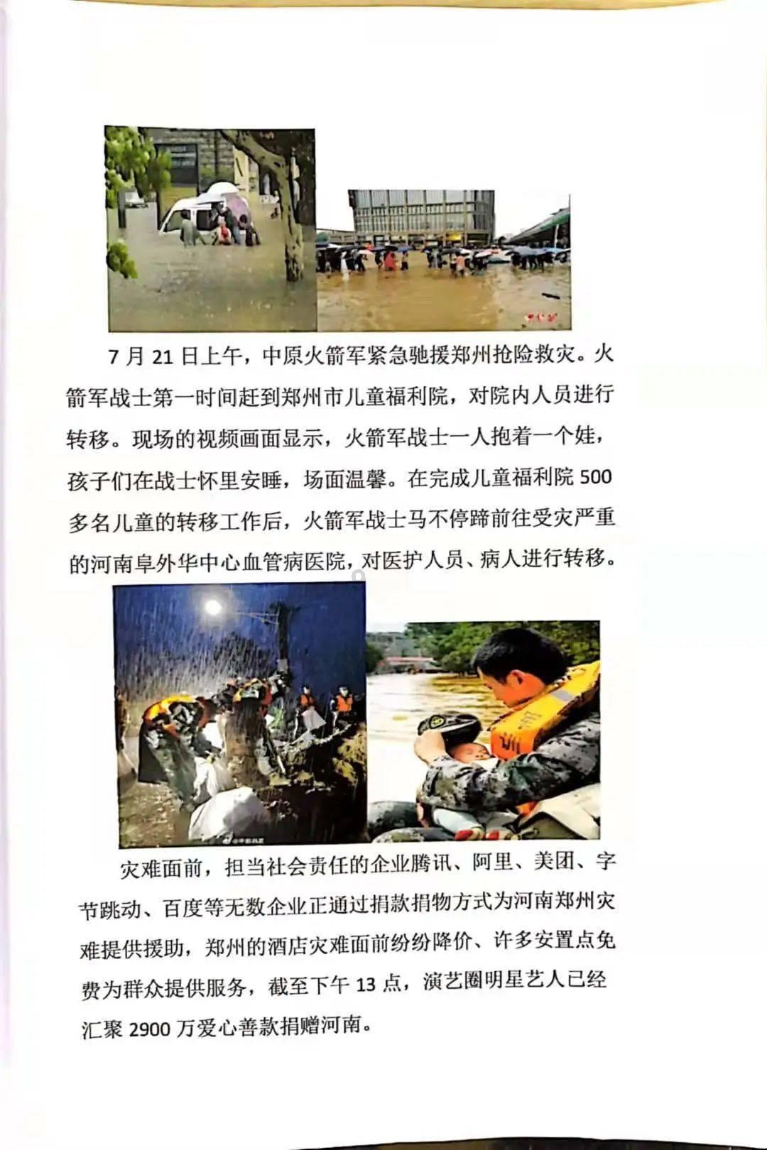 女武神：苍蓝革命