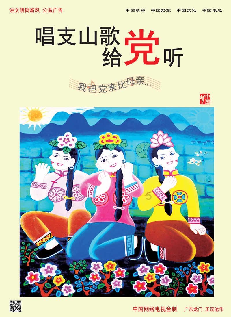 山海经