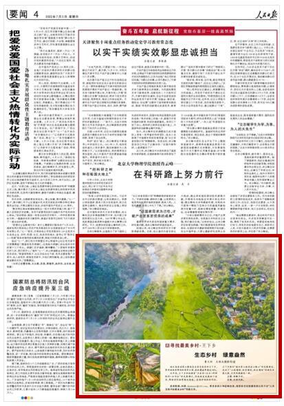 新天空之翼