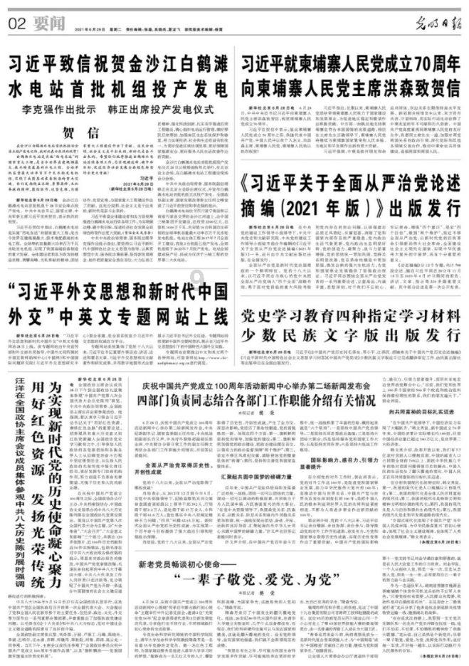 召唤神龙万宁版祖龙