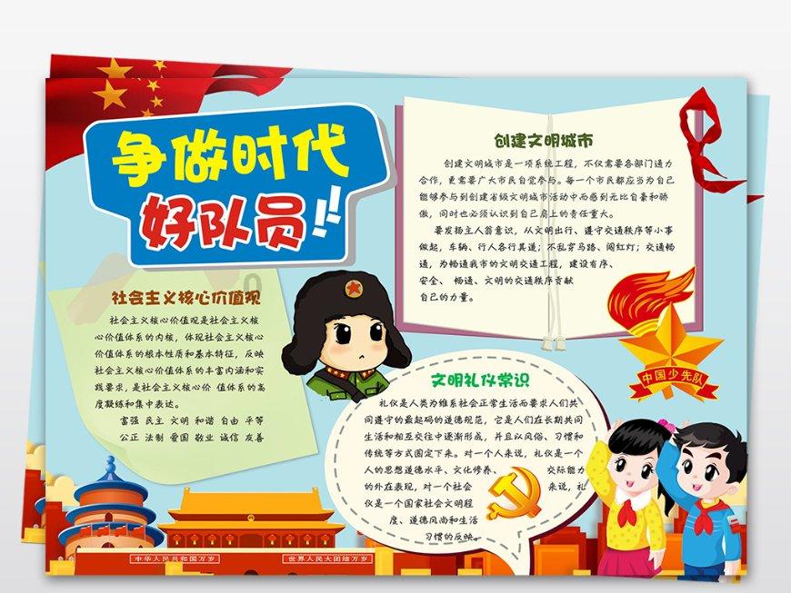 寻找迷路的松鼠