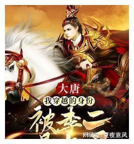 梦幻西游手游